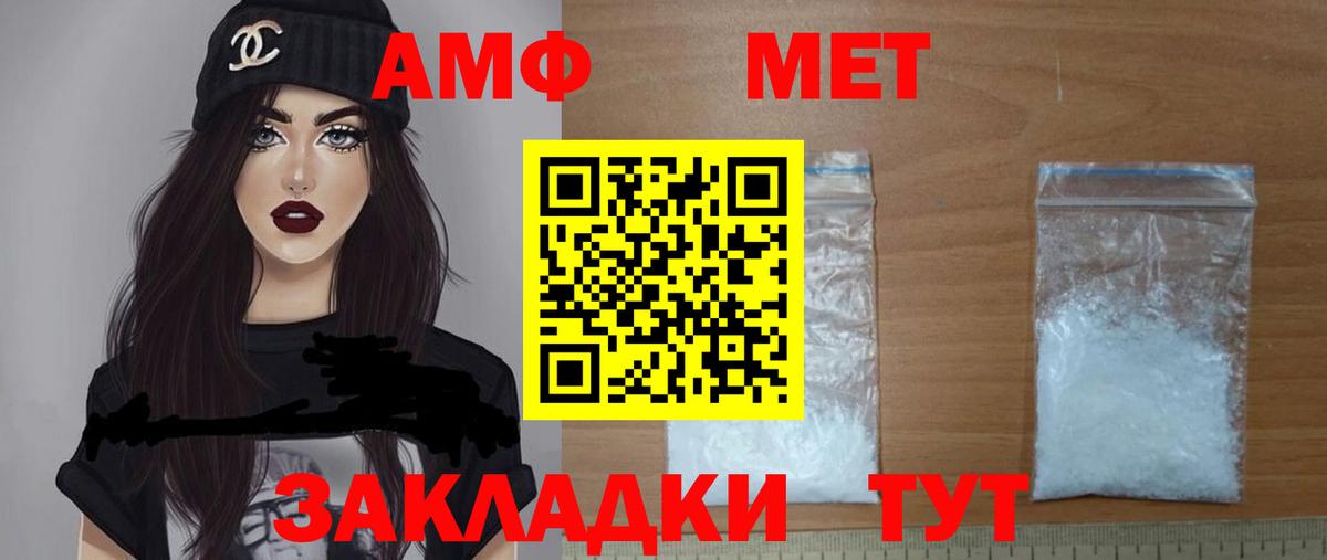 Амфетамин 98% Спасск-Дальний