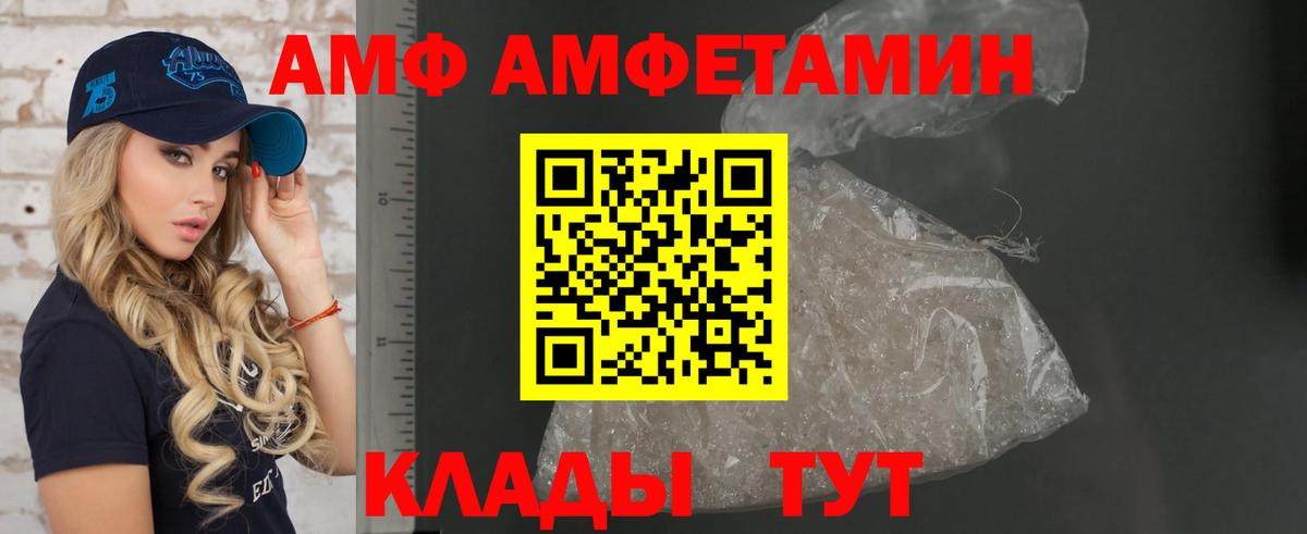 Amphetamine  Амфетамин 97%  Вход с VPN  Спасск-Дальний 