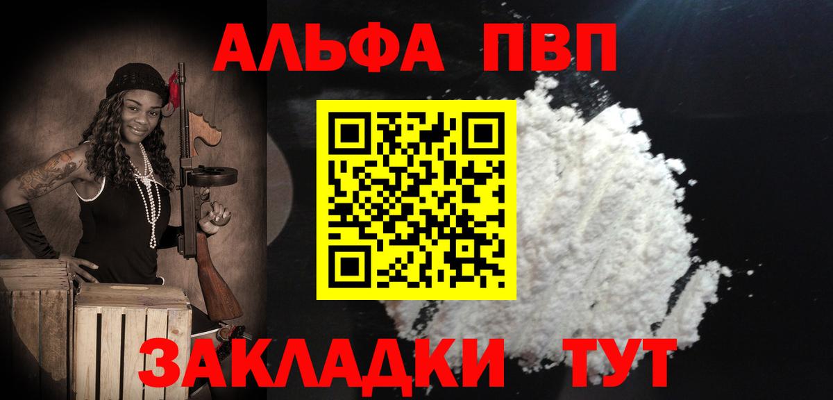 A-PVP  А ПВП Crystall  где найти наркотики  Вход с VPN  Спасск-Дальний  Альфа ПВП СК КРИС 