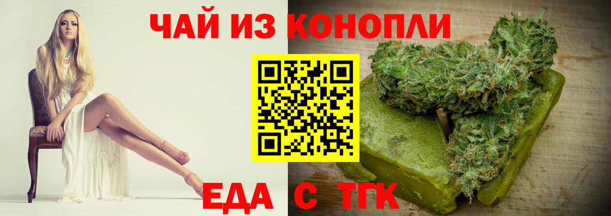 Спасск-Дальний  Еда ТГК марихуана  Вход с VPN 