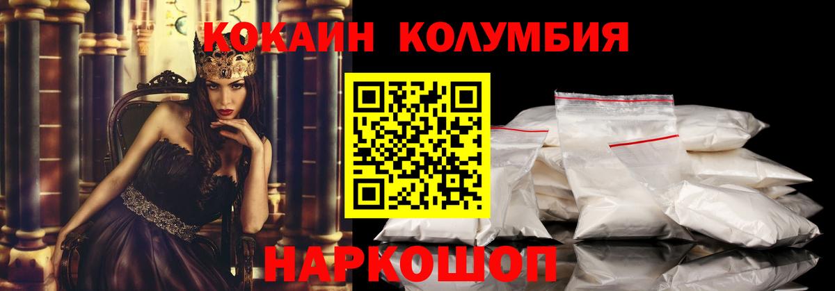 COCAIN VHQ  КОКАИН 99%  Cocaine  Вход с VPN  Спасск-Дальний 