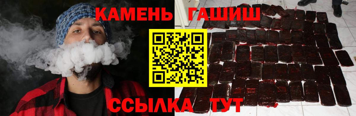 ГАШ hashish  Гашиш 40% ТГК  Спасск-Дальний  Вход с VPN 
