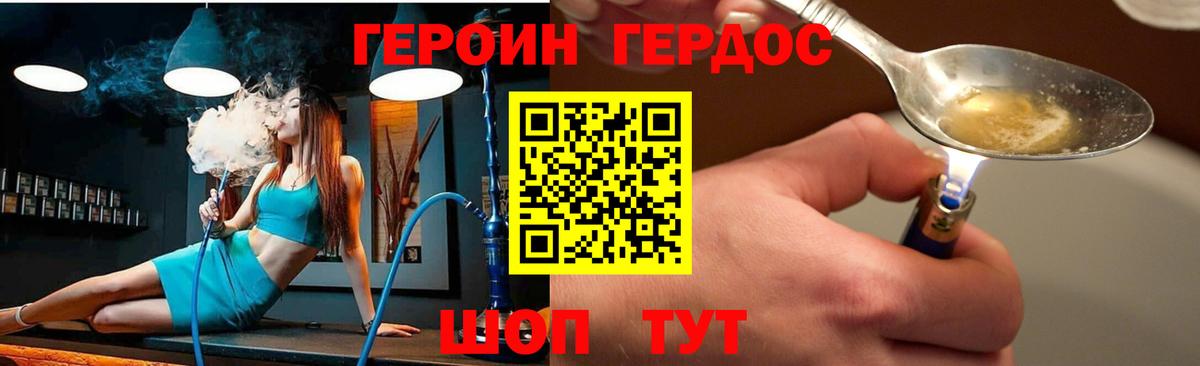 Спасск-Дальний  Героин герыч  Героин  Вход с VPN 