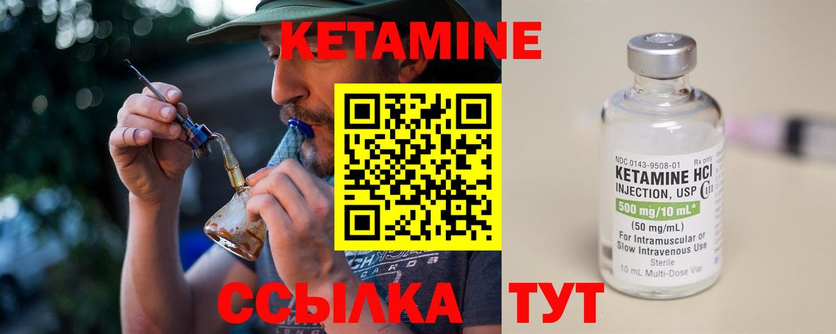 КЕТАМИН ketamine  Вход с VPN  КЕТАМИН ketamine  Спасск-Дальний 
