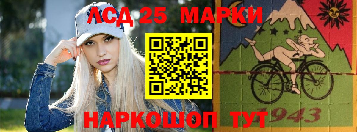 Лсд 25 экстази кислота  Вход с VPN  LSD-25 экстази ecstasy  блэк спрут сайт  Спасск-Дальний 