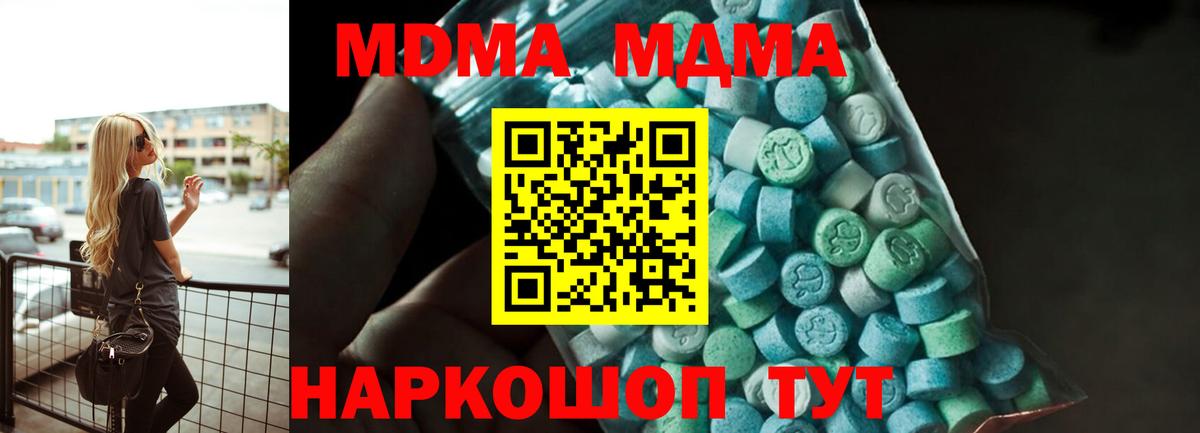МДМА кристаллы  MDMA  Спасск-Дальний  MDMA молли  Вход с VPN 