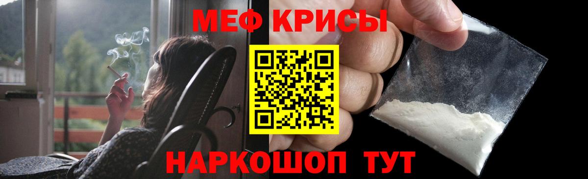 Мефедрон  Меф VHQ  Вход с VPN  Мефедрон  Спасск-Дальний 