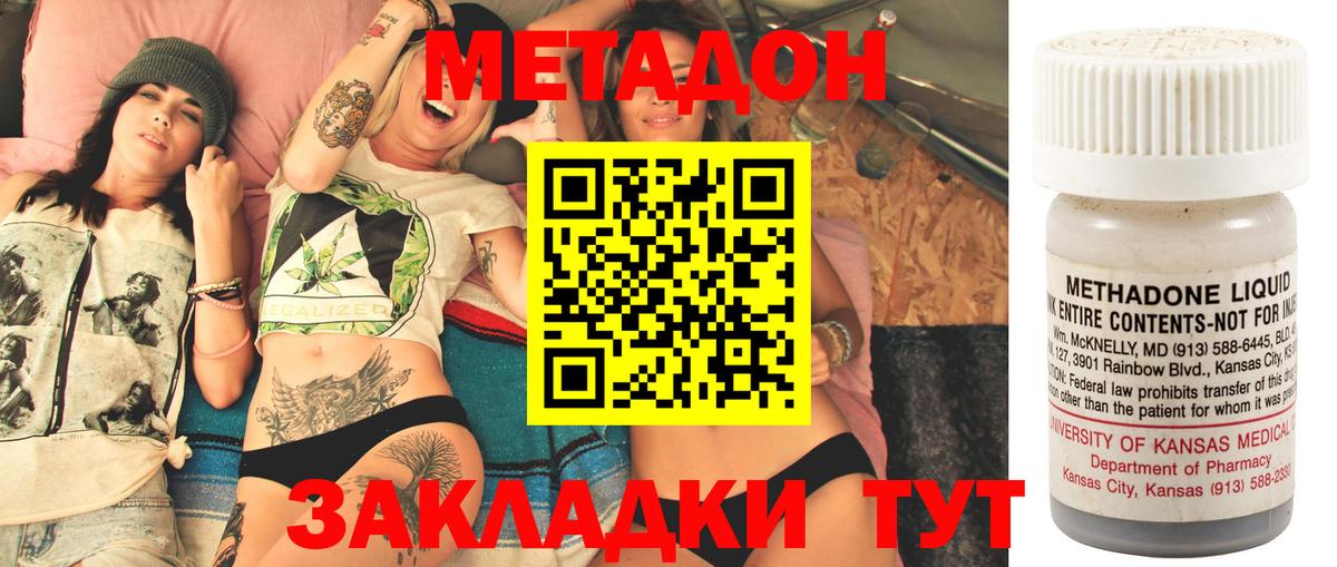 Спасск-Дальний  МЕТАДОН белоснежный  shop формула  Вход с VPN  Метадон белоснежный 