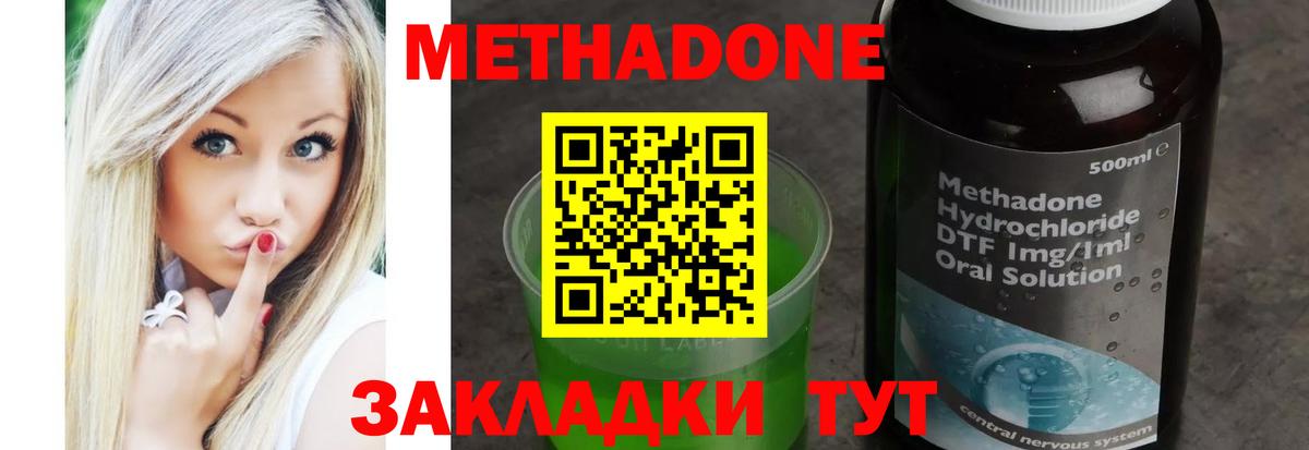 МЕТАДОН VHQ Спасск-Дальний