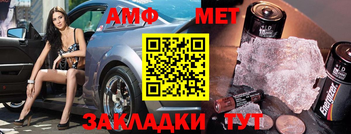 Спасск-Дальний  Первитин Methamphetamine  Вход с VPN 