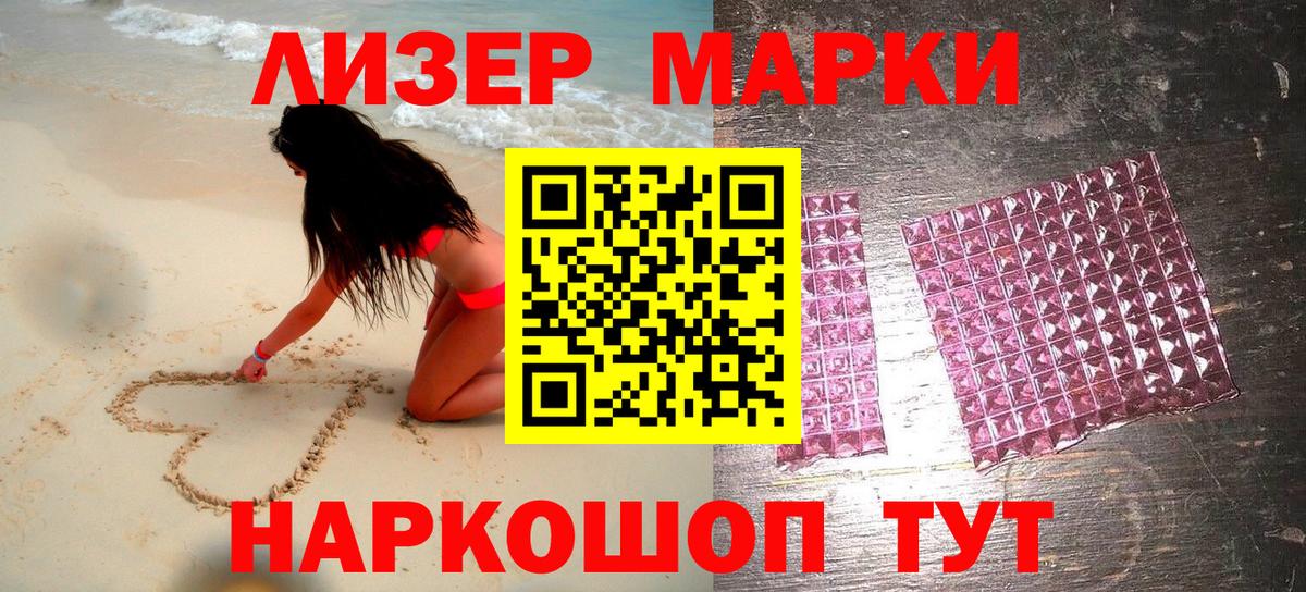 Марки 25I-NBOMe 1500мкг Спасск-Дальний