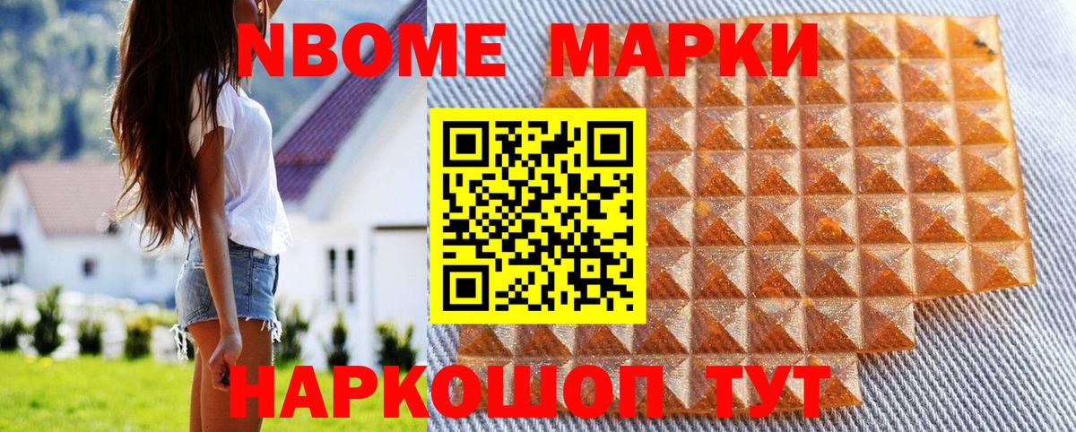 Наркотические марки 1500мкг  купить   Спасск-Дальний  Вход с VPN 
