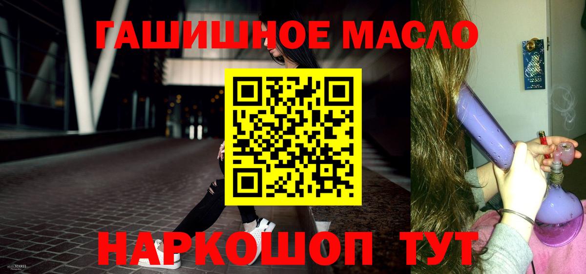 Дистиллят ТГК гашишное масло Спасск-Дальний
