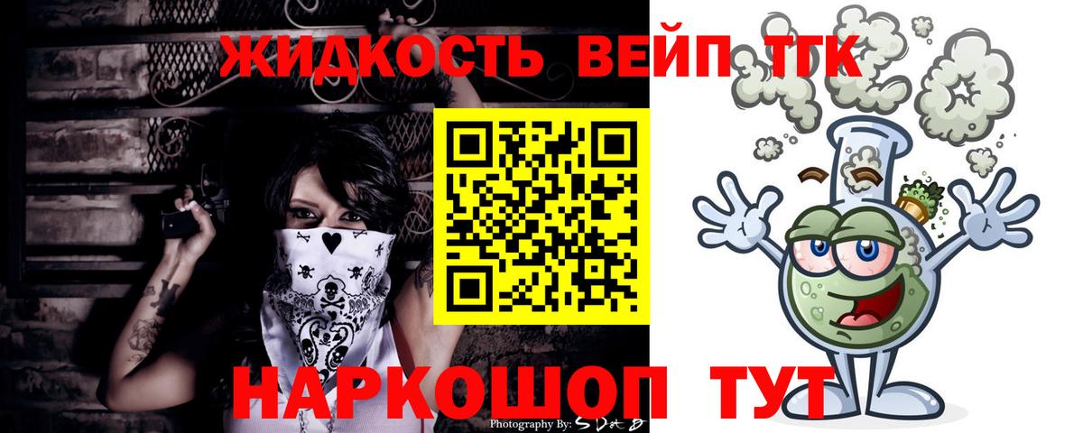 Дистиллят ТГК Wax  Вход с VPN  Спасск-Дальний 