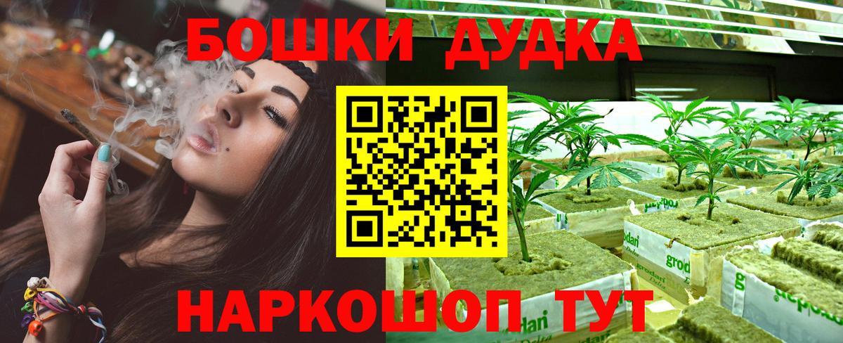Спасск-Дальний  Бошки марихуана гибрид  Бошки Шишки семена  Вход с VPN  Бошки Шишки план 